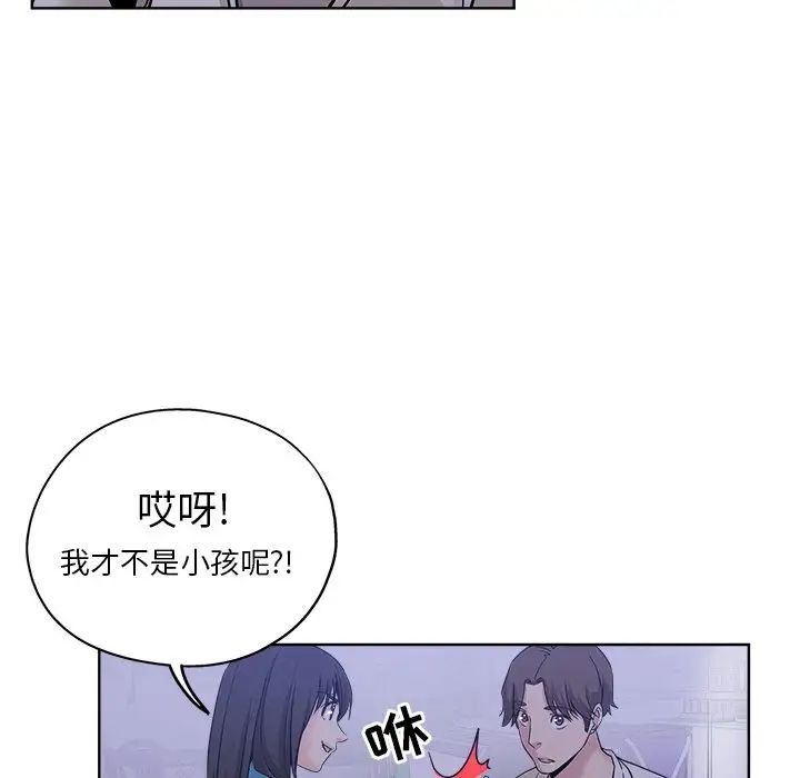 坏坏的她第13话