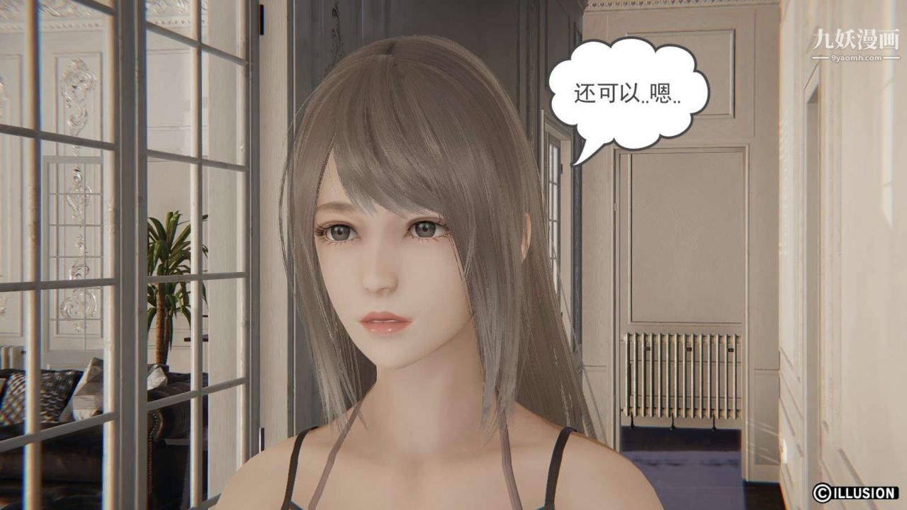 龙魂[3D]第16话【第1话】