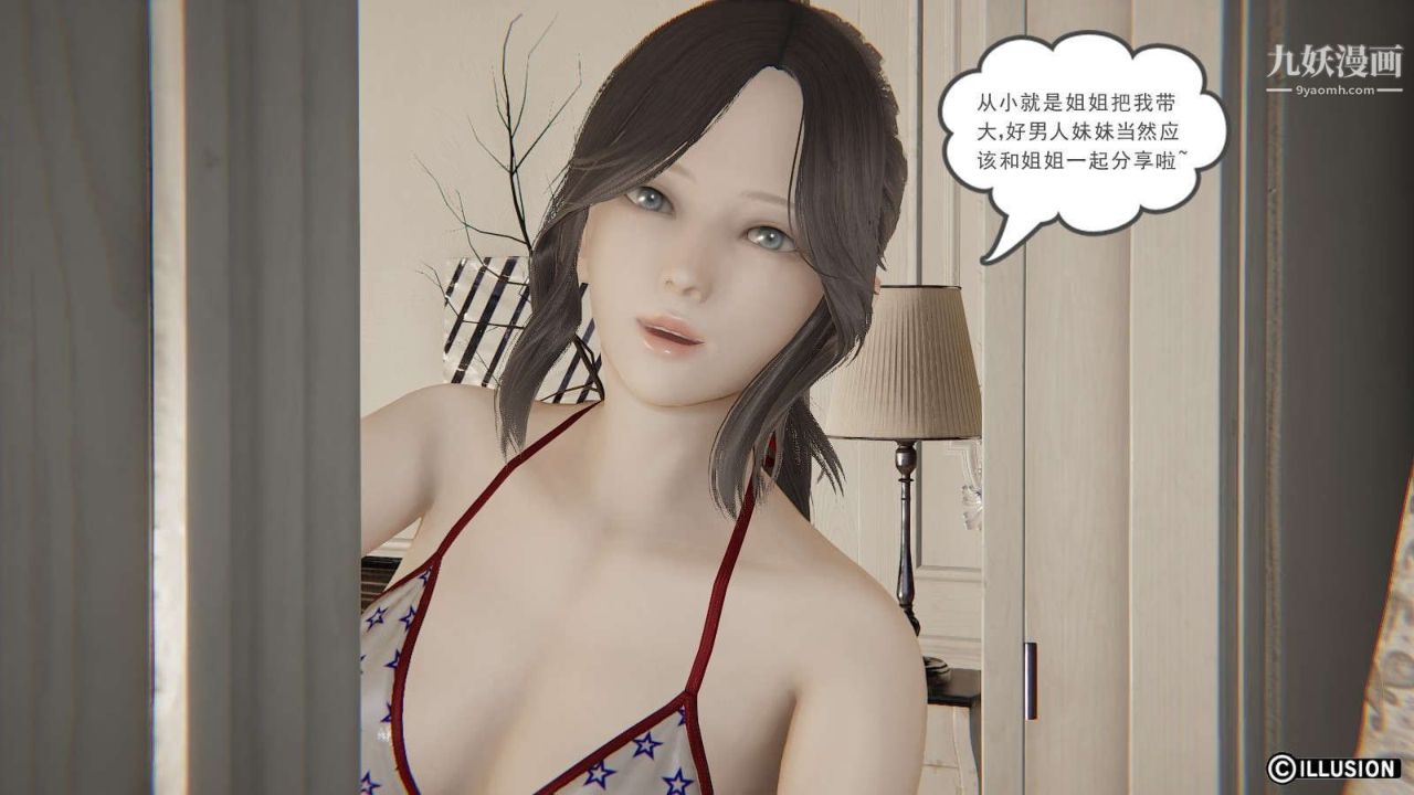 龙魂[3D]第16话【第1话】