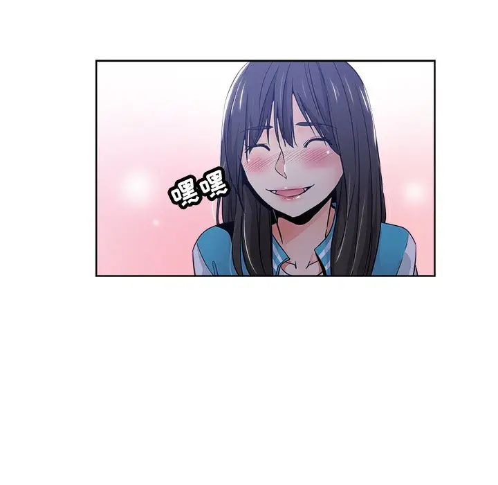 坏坏的她第13话