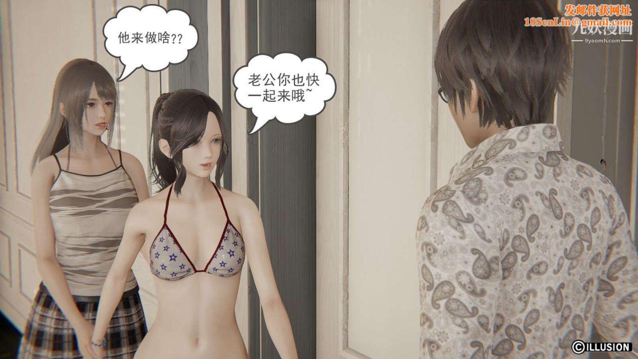 龙魂[3D]第16话【第1话】