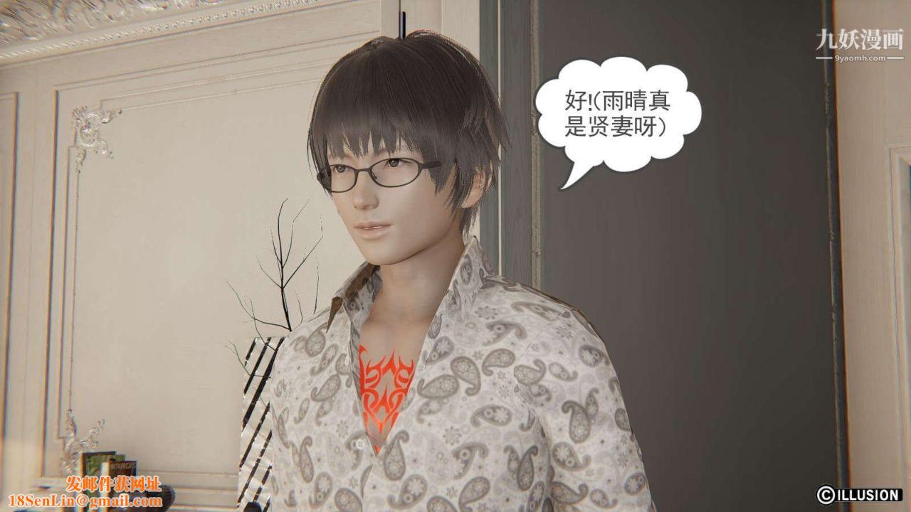 龙魂[3D]第16话【第1话】