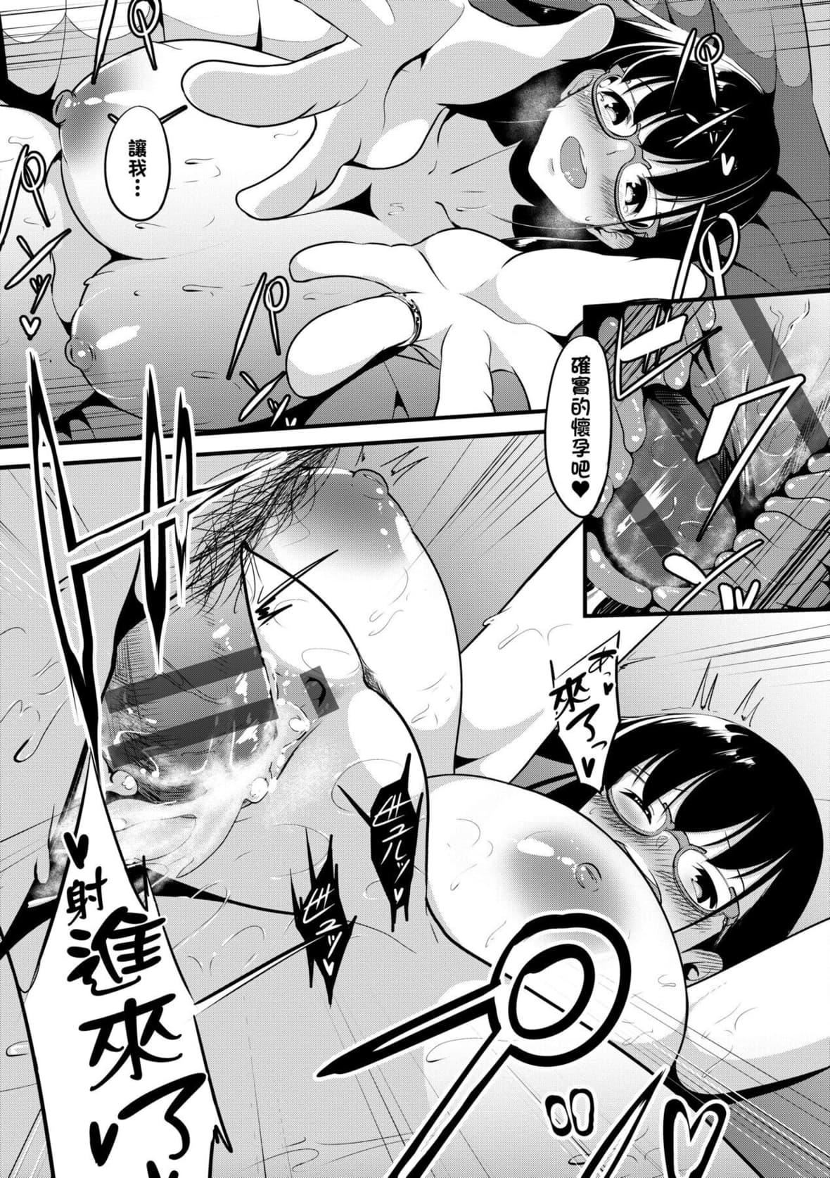 [みそおでん]こいちちざかり[中国翻訳][DL版][みそおでん]こいちちざかり[中国翻訳][DL版]