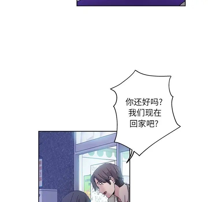 坏坏的她第13话