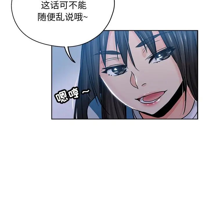 坏坏的她第13话