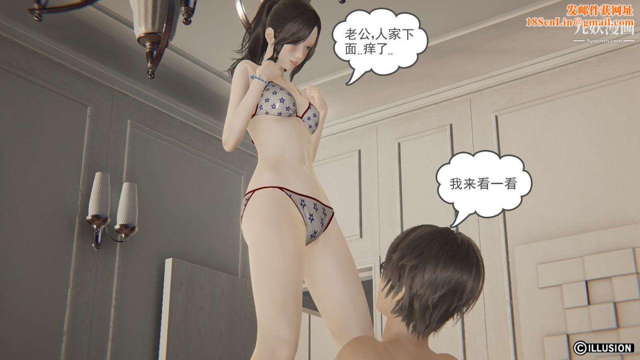 龙魂[3D]第16话【第2话】