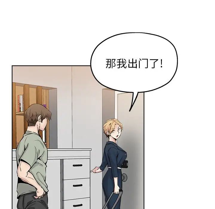 坏坏的她第13话