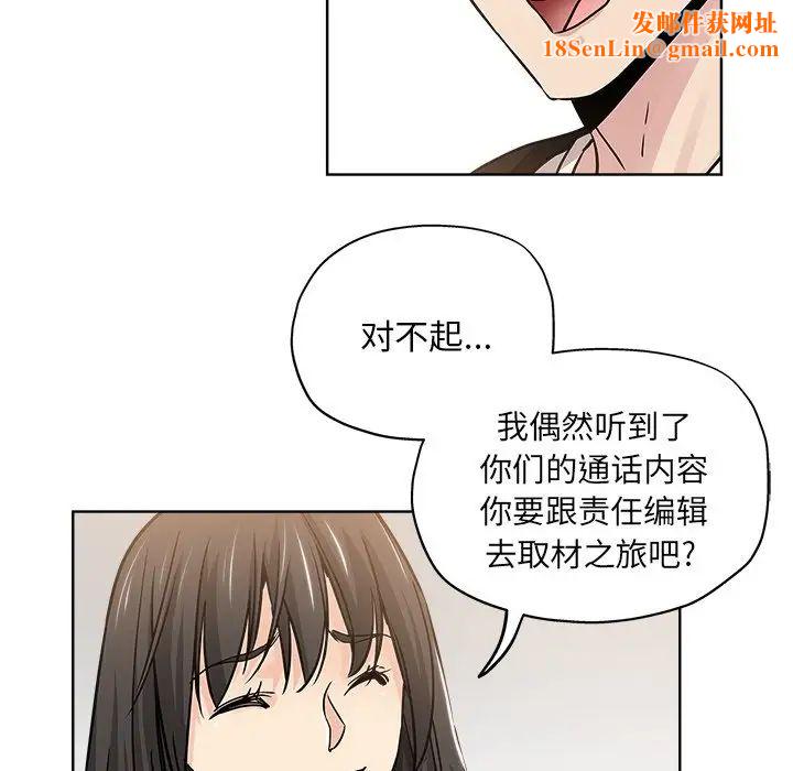 坏坏的她第13话