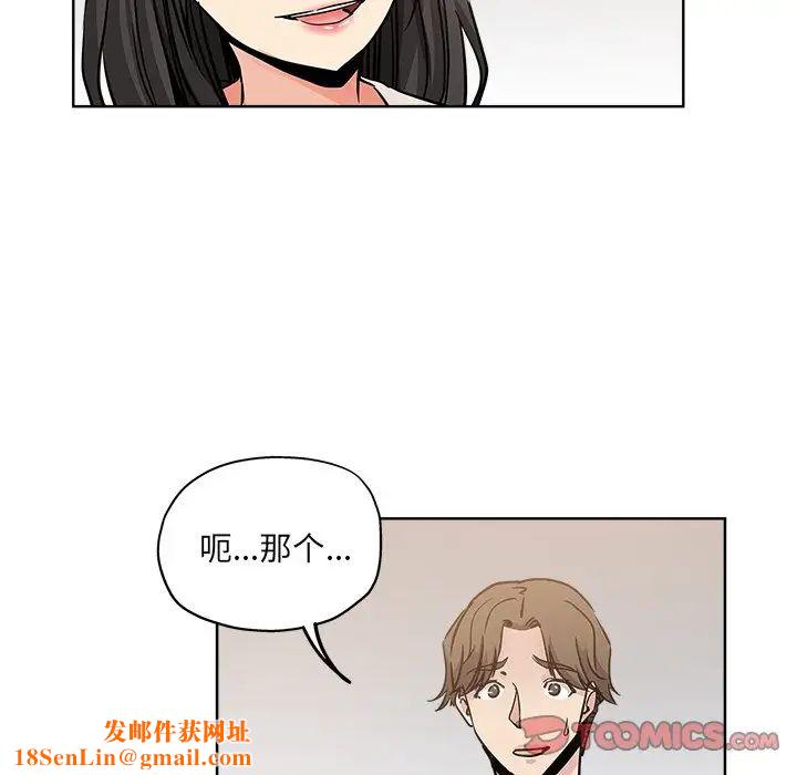 坏坏的她第13话