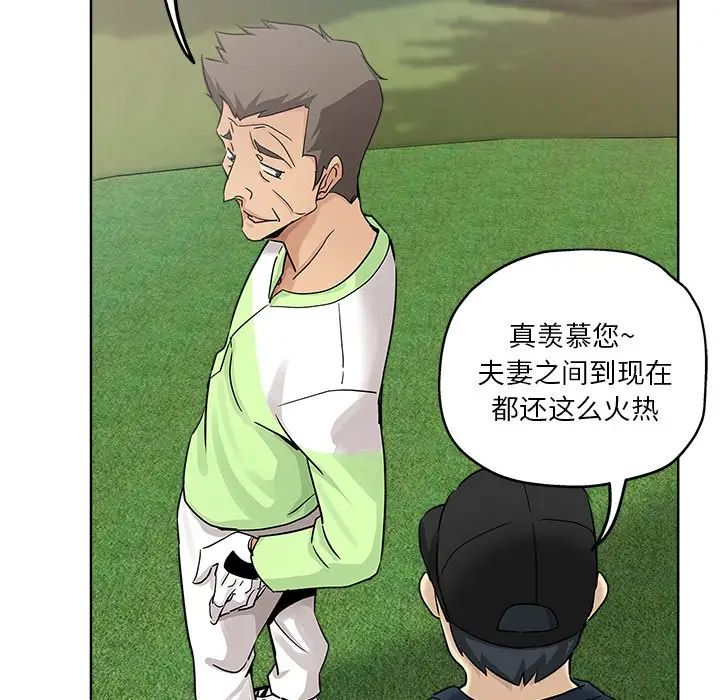 坏坏的她第13话