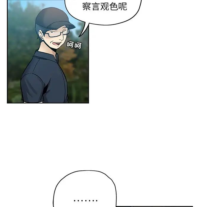 坏坏的她第13话