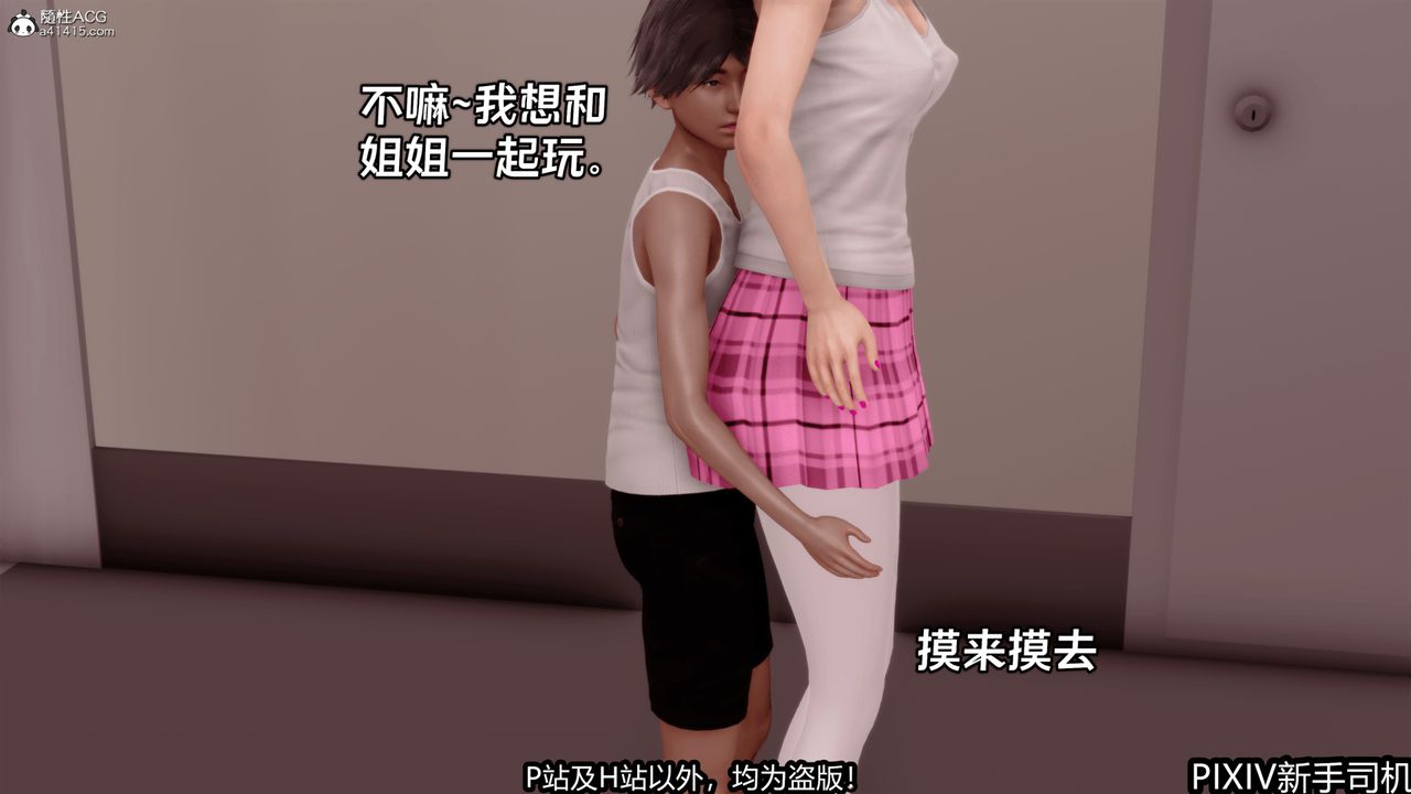 [3D]屁孩戏双骄第01话