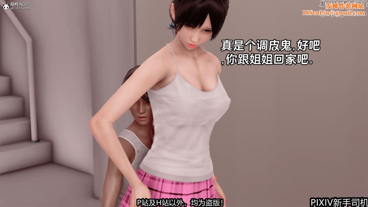 [3D]屁孩戏双骄第01话