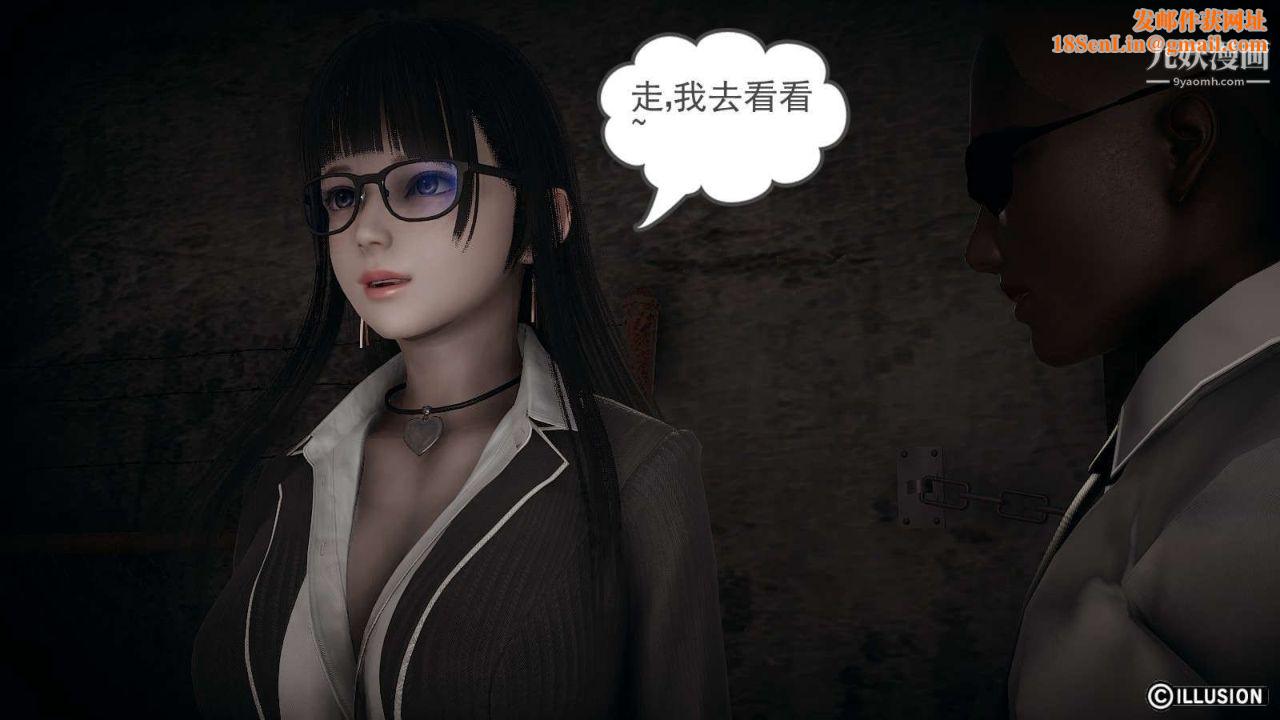 龙魂[3D]第16话【第3话】