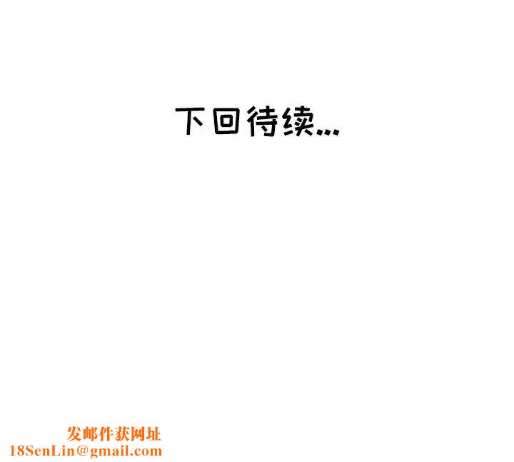 坏坏的她第13话