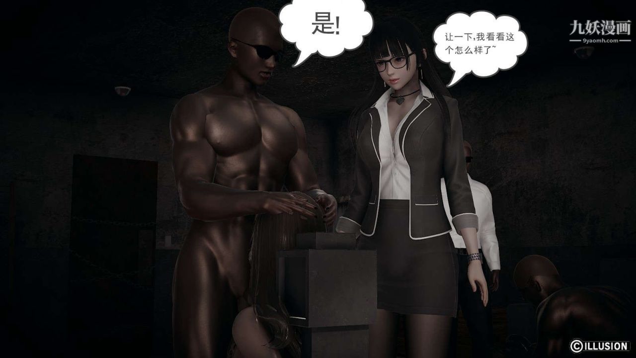 龙魂[3D]第16话【第3话】