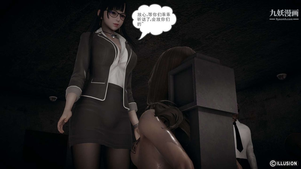 龙魂[3D]第16话【第3话】