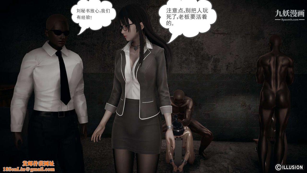 龙魂[3D]第16话【第3话】