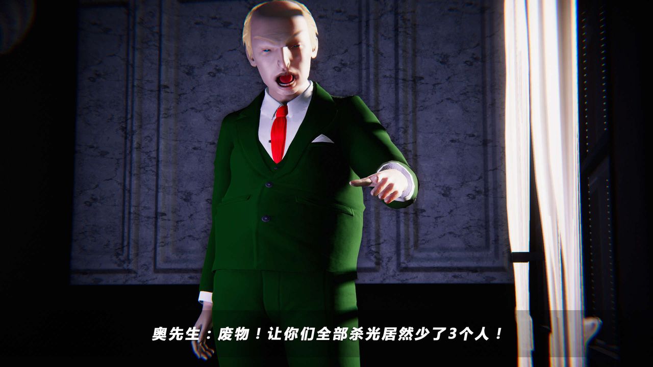 [3D]蝴蝶之殇第四季-罪城VICECITY第04话