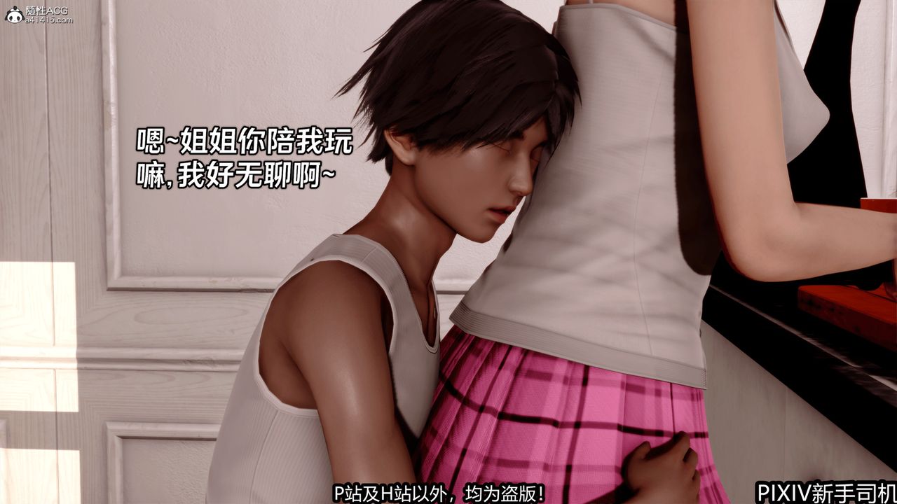 [3D]屁孩戏双骄第02话