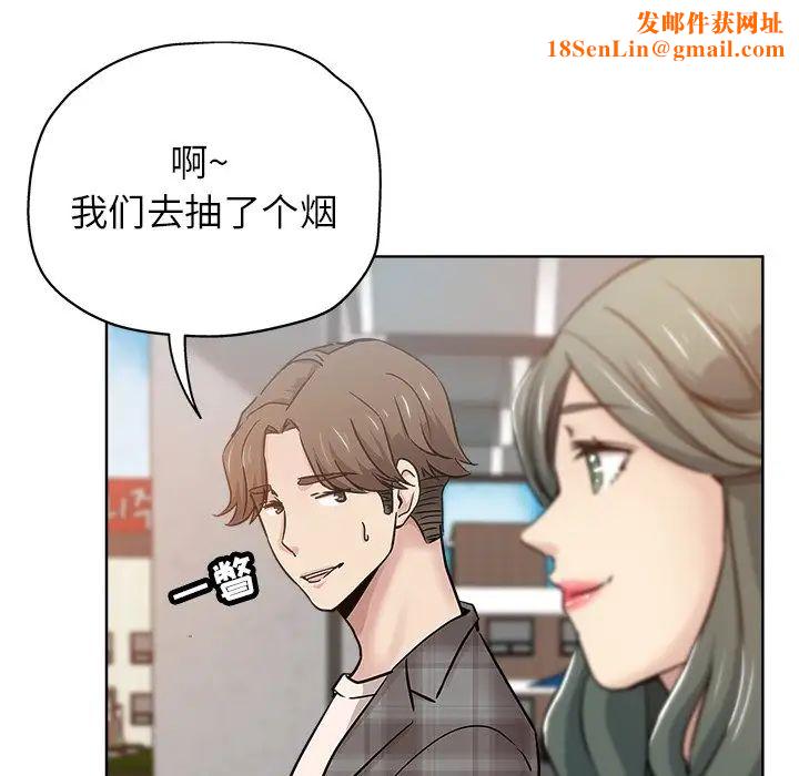 坏坏的她第14话