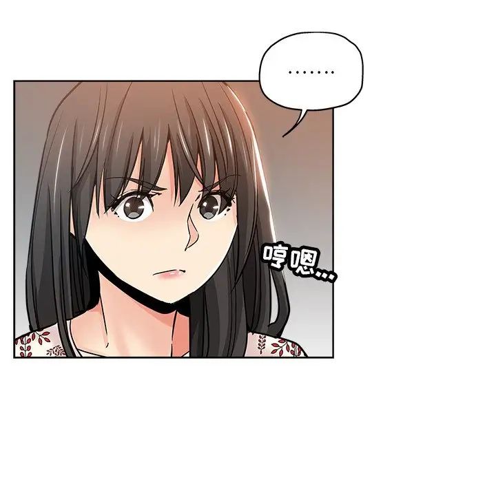 坏坏的她第14话