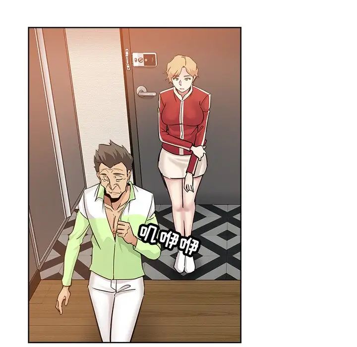 坏坏的她第14话