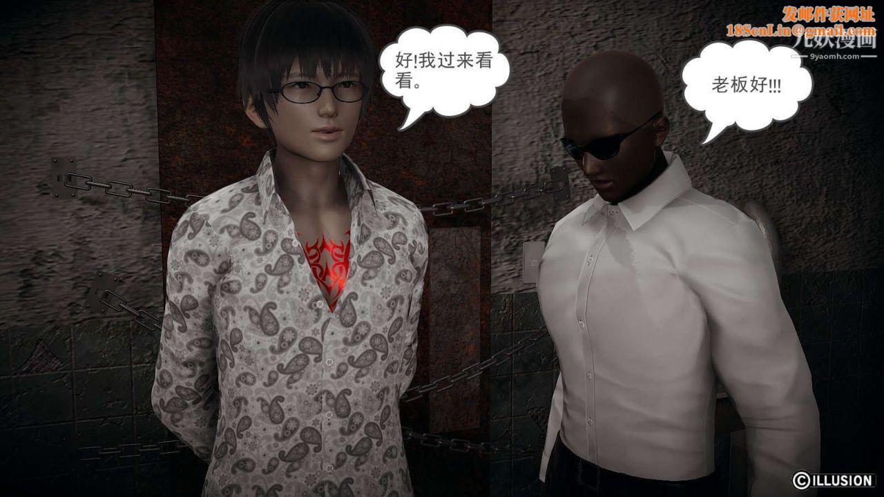 龙魂[3D]第17话【第2话】