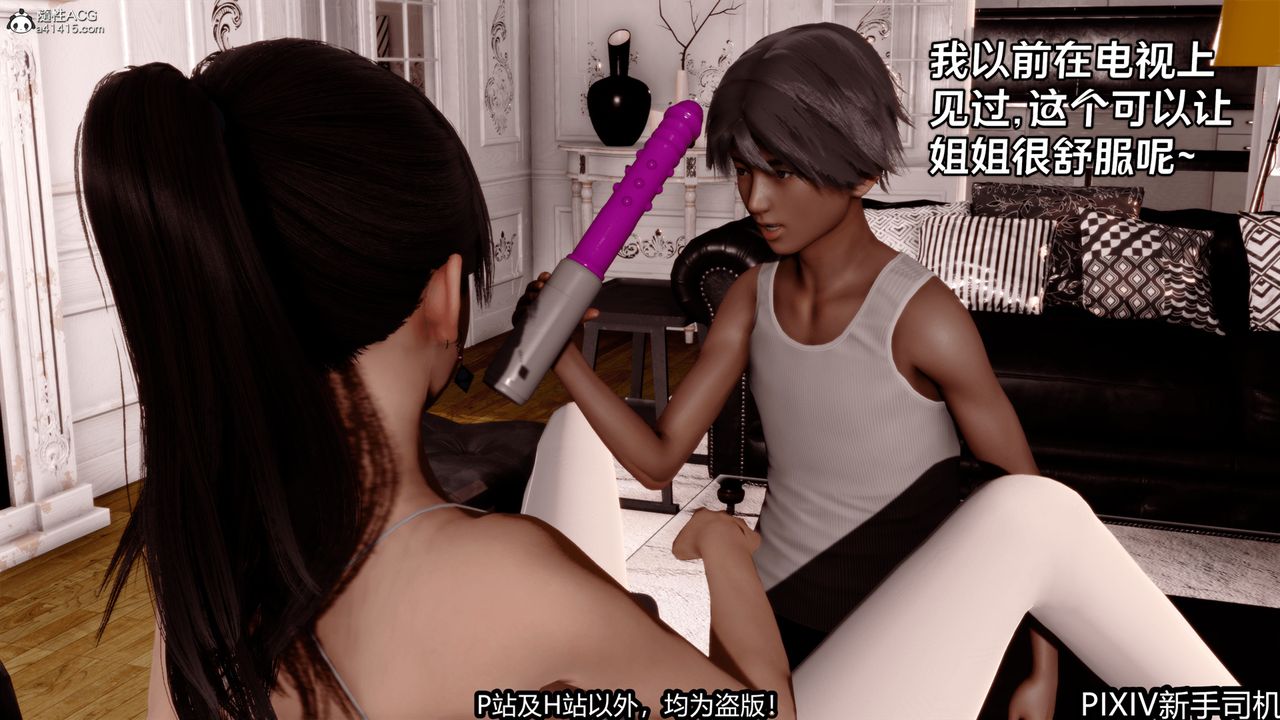 [3D]屁孩戏双骄第02话