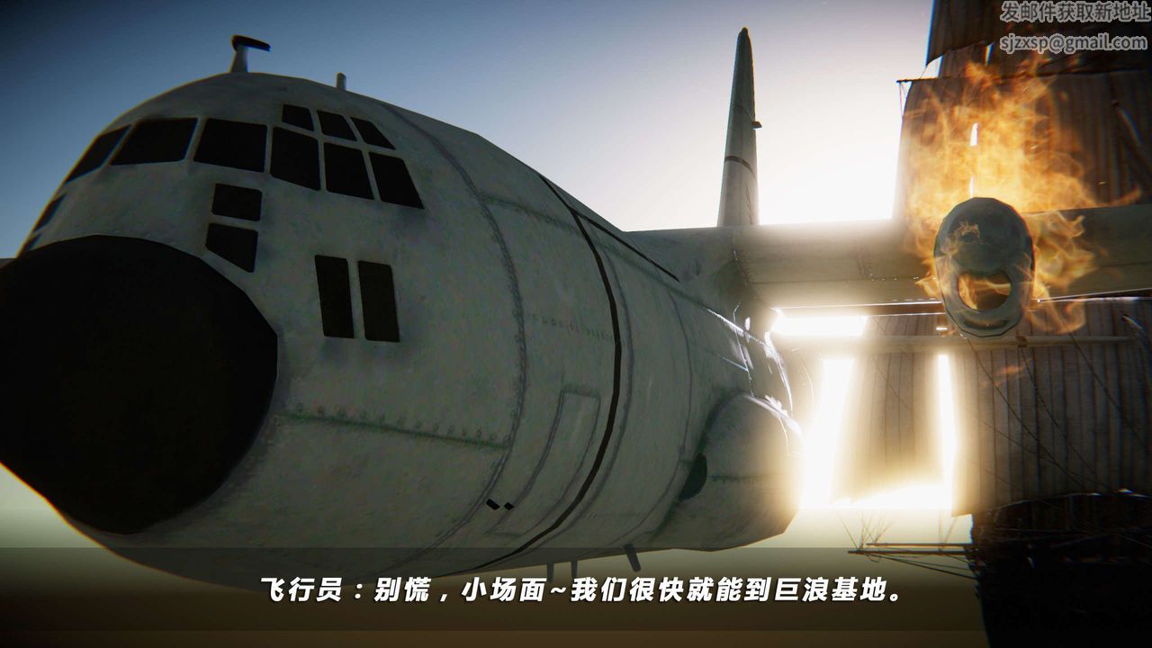 [3D]蝴蝶之殇第四季-罪城VICECITY第04话