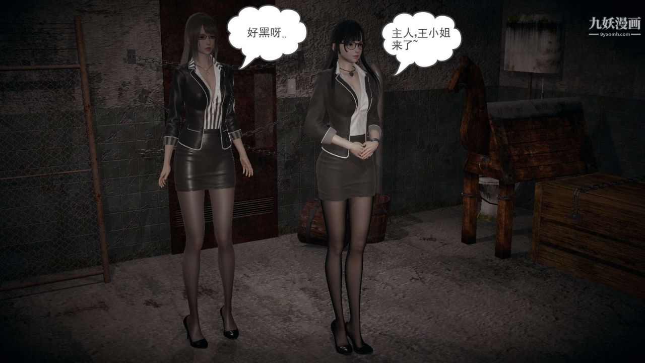 龙魂[3D]第17话【第2话】