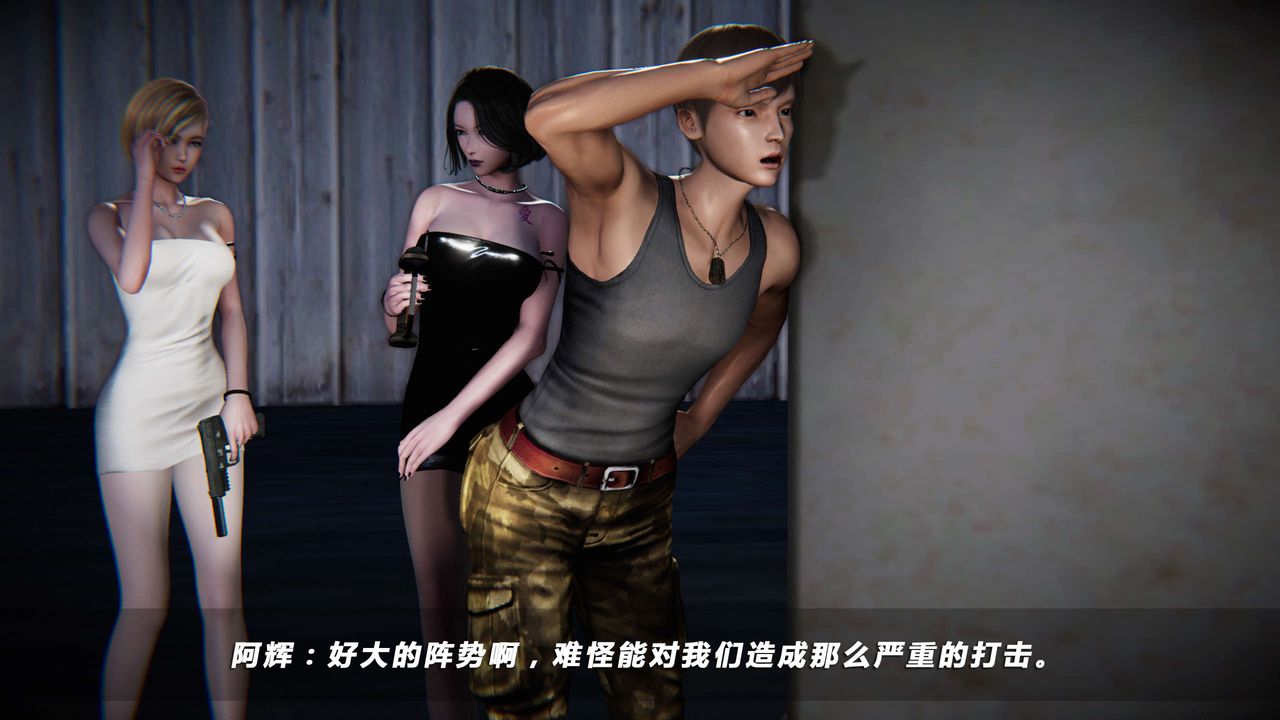 [3D]蝴蝶之殇第四季-罪城VICECITY第04话