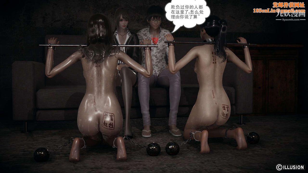 龙魂[3D]第17话【第3话】