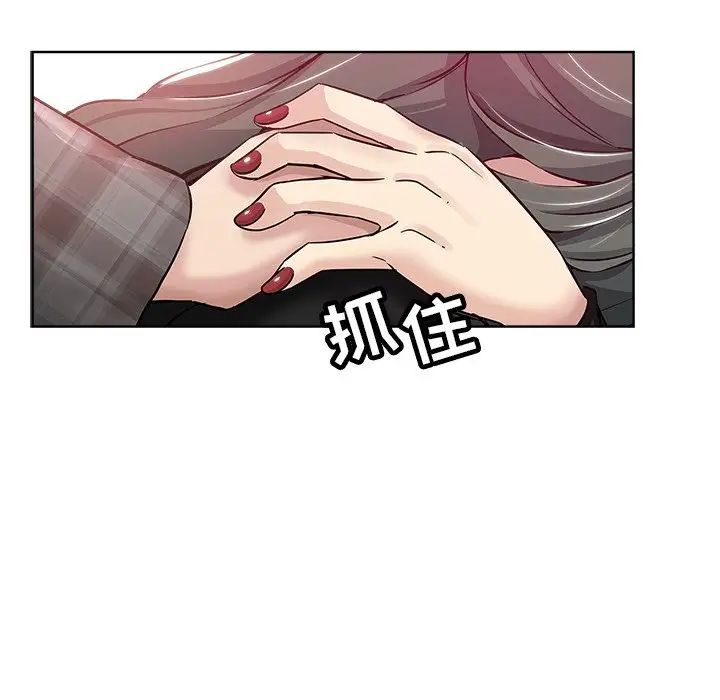 坏坏的她第14话