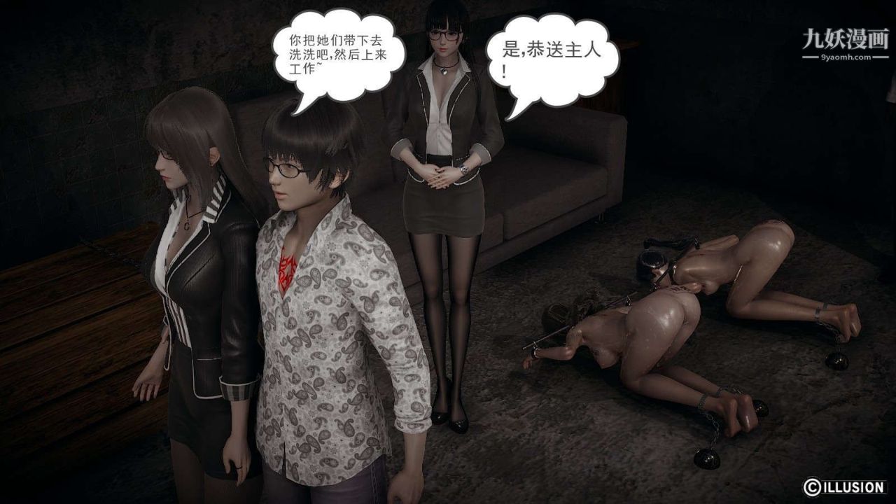 龙魂[3D]第17话【第3话】