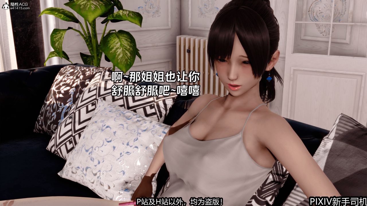 [3D]屁孩戏双骄第03话