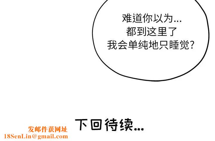 坏坏的她第14话