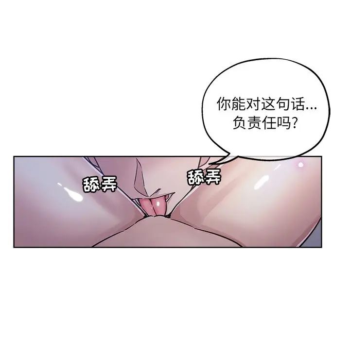 坏坏的她第15话