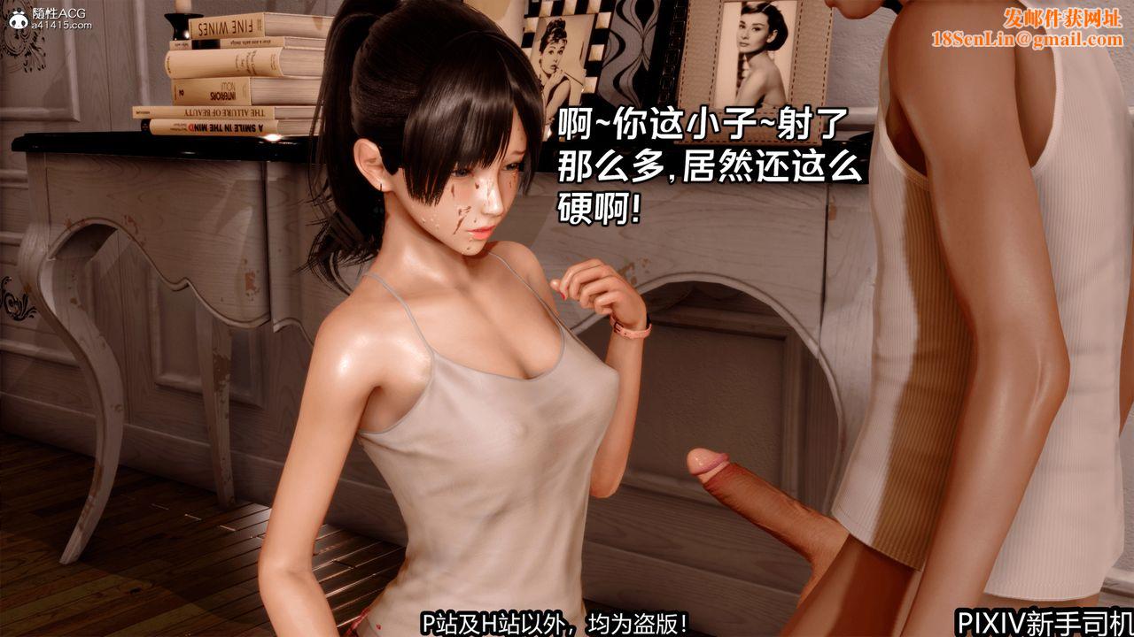 [3D]屁孩戏双骄第03话