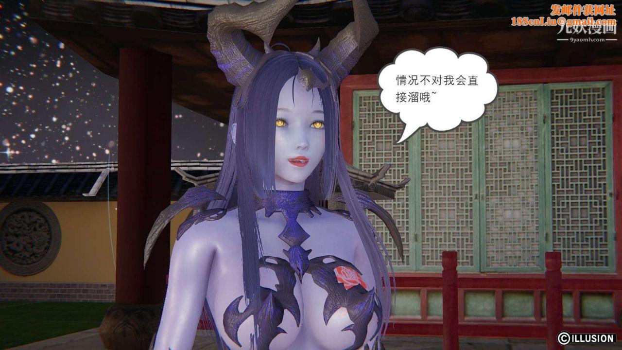 龙魂[3D]第18话【第2话】