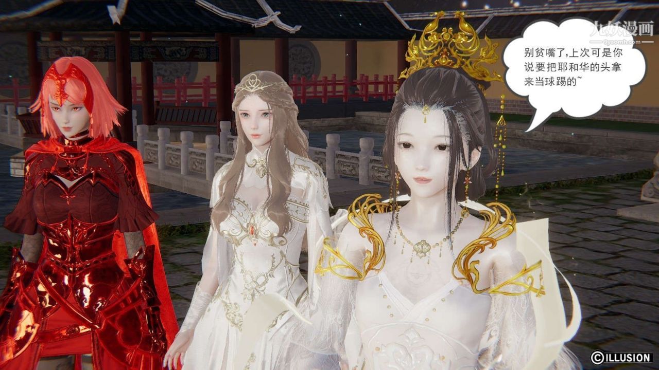 龙魂[3D]第18话【第2话】