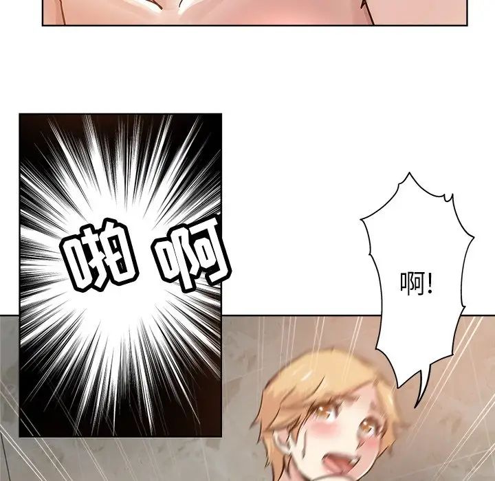 坏坏的她第15话