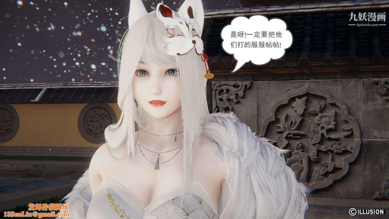 龙魂[3D]第18话【第2话】