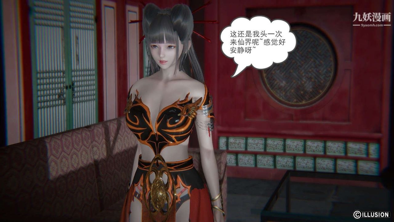 龙魂[3D]第18话【第2话】