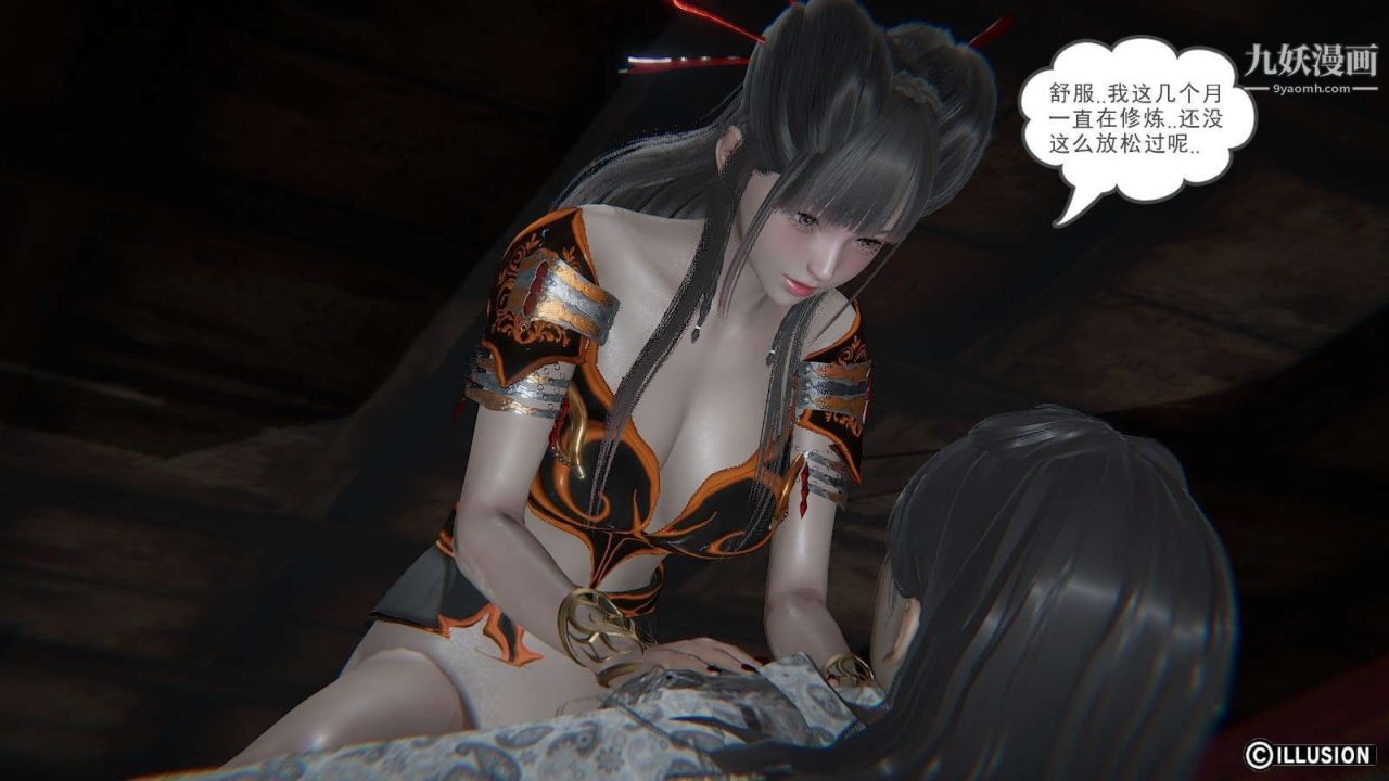 龙魂[3D]第18话【第3话】