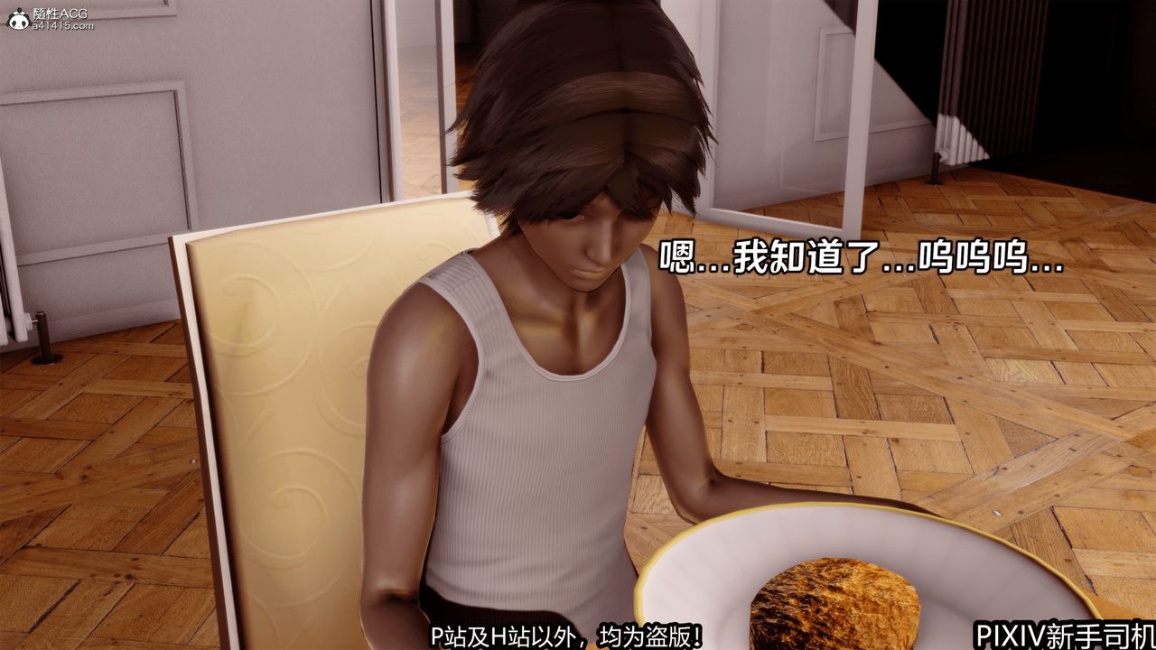 [3D]屁孩戏双骄第04话