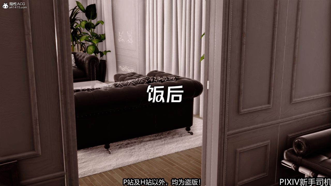 [3D]屁孩戏双骄第04话