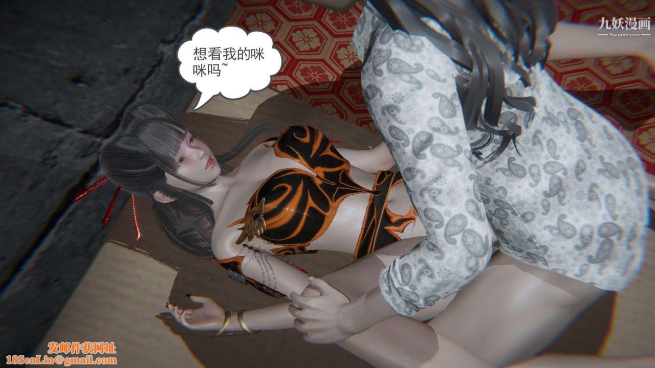 龙魂[3D]第18话【第3话】