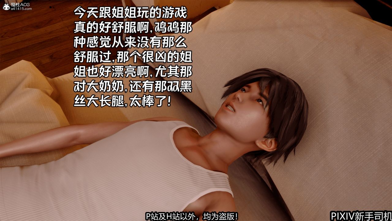 [3D]屁孩戏双骄第04话