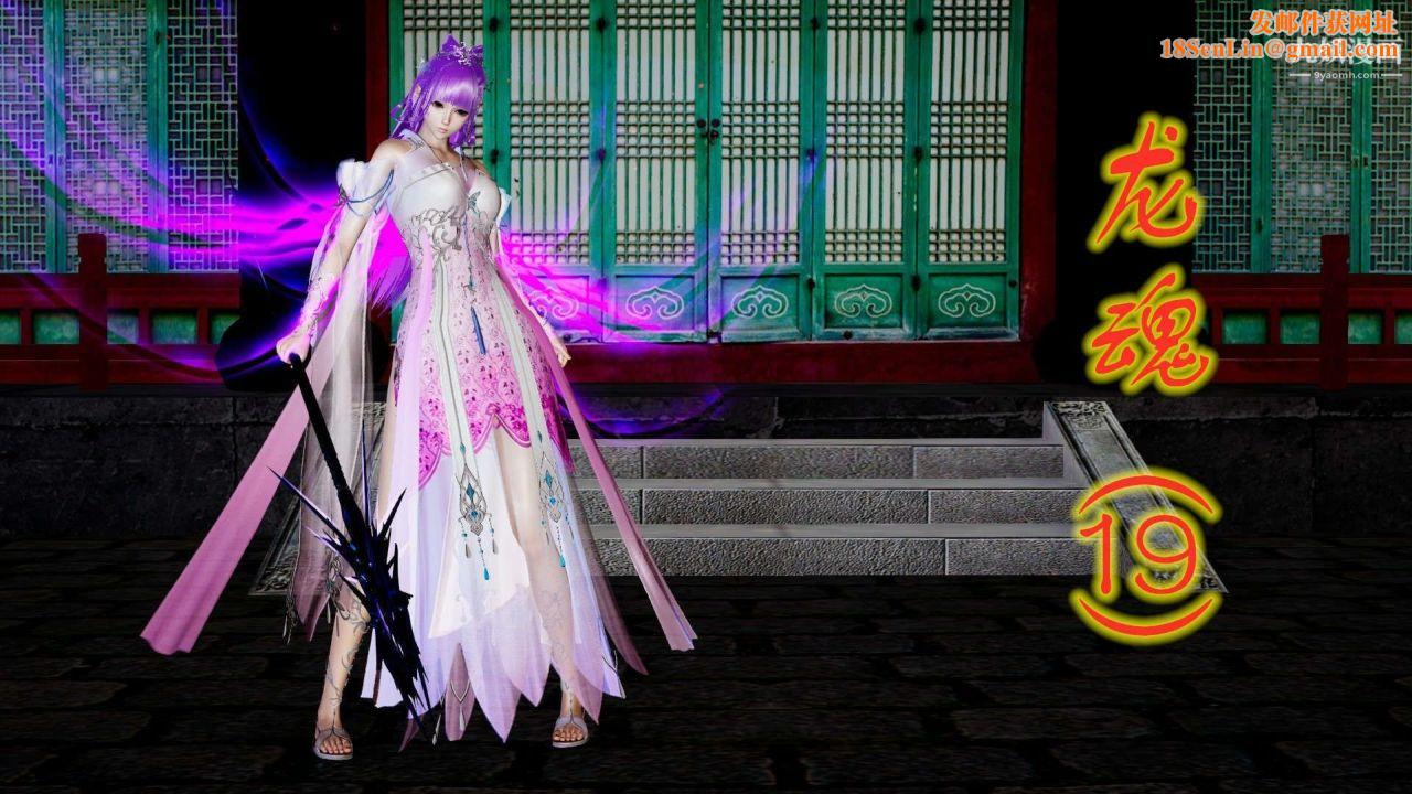 龙魂[3D]第19话【第1话】